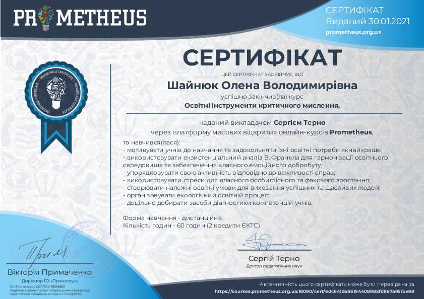 Certificate_result