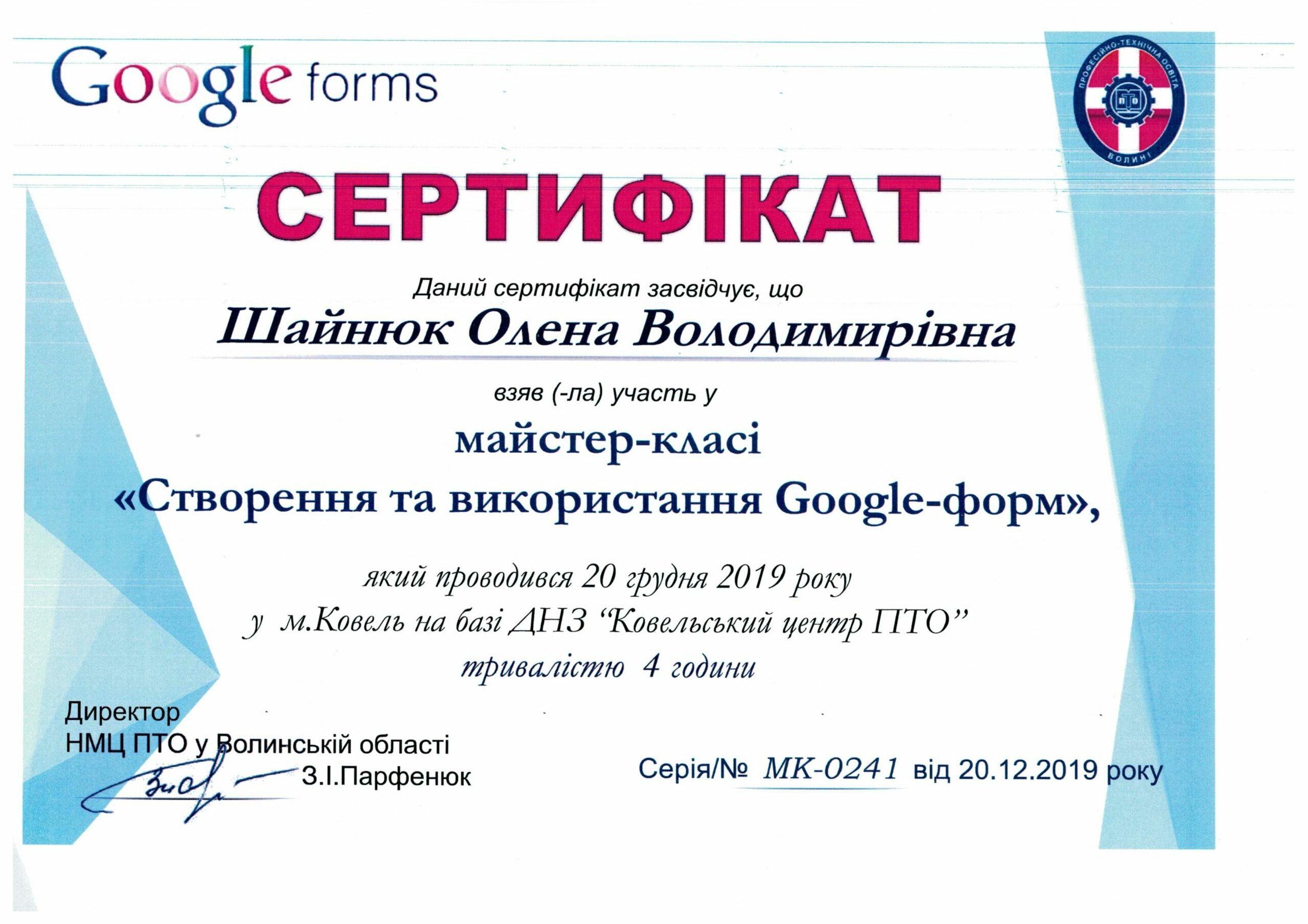 сертифікати - 0002_result
