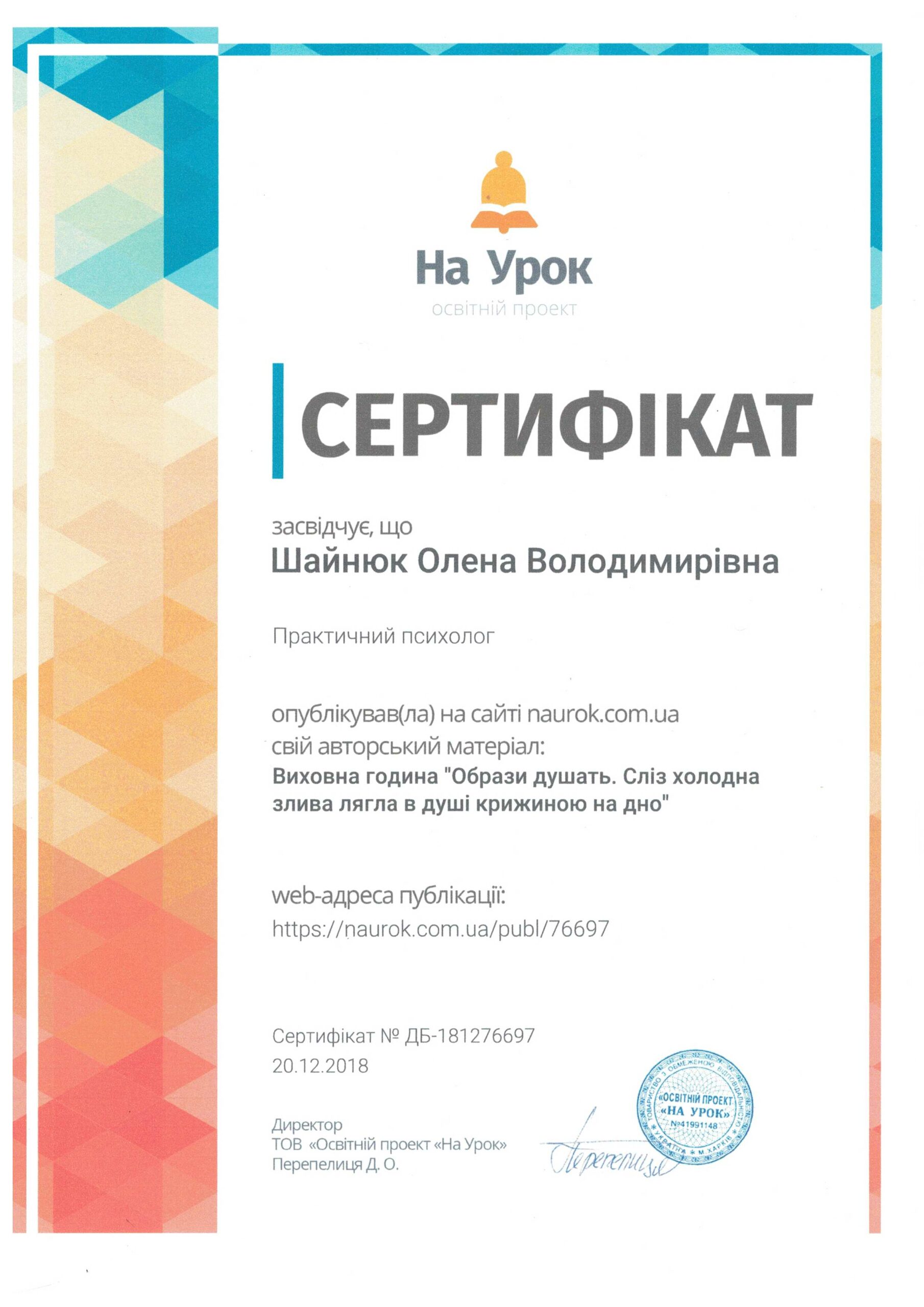 сертифікати - 0006_result